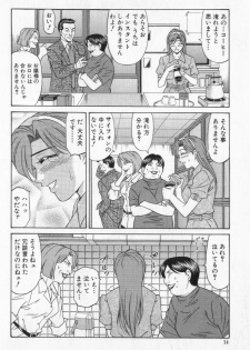 [Ozaki Akira] Caster Natsume Reiko no Yuuwaku Vol. 2 - page 16