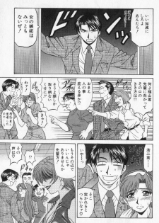 [Ozaki Akira] Caster Natsume Reiko no Yuuwaku Vol. 2 - page 17