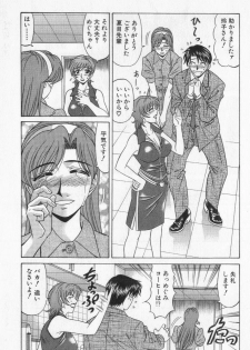 [Ozaki Akira] Caster Natsume Reiko no Yuuwaku Vol. 2 - page 19