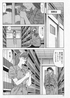 [Ozaki Akira] Caster Natsume Reiko no Yuuwaku Vol. 2 - page 20
