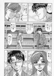 [Ozaki Akira] Caster Natsume Reiko no Yuuwaku Vol. 2 - page 21