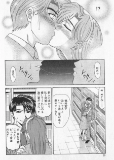 [Ozaki Akira] Caster Natsume Reiko no Yuuwaku Vol. 2 - page 22