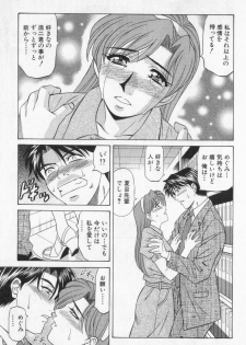 [Ozaki Akira] Caster Natsume Reiko no Yuuwaku Vol. 2 - page 23