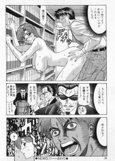 [Ozaki Akira] Caster Natsume Reiko no Yuuwaku Vol. 2 - page 28