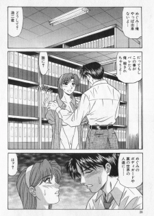 [Ozaki Akira] Caster Natsume Reiko no Yuuwaku Vol. 2 - page 30