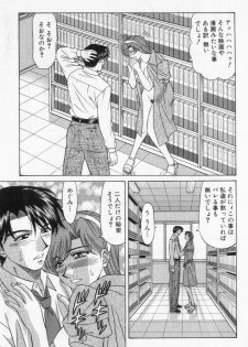 [Ozaki Akira] Caster Natsume Reiko no Yuuwaku Vol. 2 - page 31