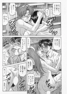 [Ozaki Akira] Caster Natsume Reiko no Yuuwaku Vol. 2 - page 34