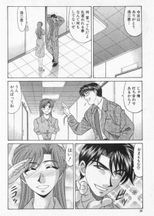 [Ozaki Akira] Caster Natsume Reiko no Yuuwaku Vol. 2 - page 40