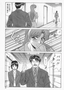 [Ozaki Akira] Caster Natsume Reiko no Yuuwaku Vol. 2 - page 41