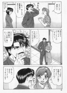 [Ozaki Akira] Caster Natsume Reiko no Yuuwaku Vol. 2 - page 42