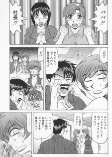 [Ozaki Akira] Caster Natsume Reiko no Yuuwaku Vol. 2 - page 45