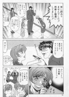[Ozaki Akira] Caster Natsume Reiko no Yuuwaku Vol. 2 - page 46