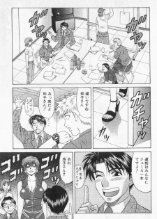 [Ozaki Akira] Caster Natsume Reiko no Yuuwaku Vol. 2 - page 47