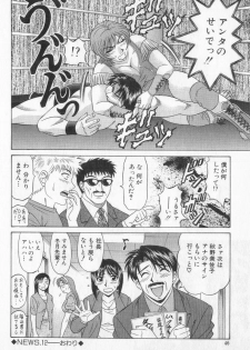 [Ozaki Akira] Caster Natsume Reiko no Yuuwaku Vol. 2 - page 48