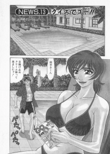 [Ozaki Akira] Caster Natsume Reiko no Yuuwaku Vol. 2 - page 49