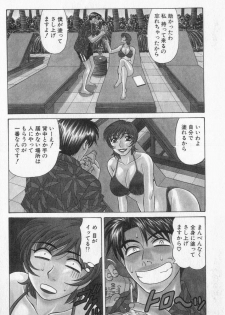 [Ozaki Akira] Caster Natsume Reiko no Yuuwaku Vol. 2 - page 50