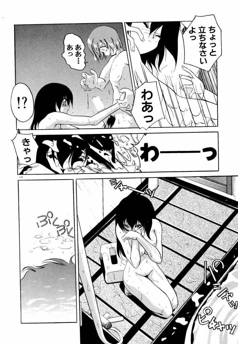 [Sumomo KPA] Dare Yori Kitto Chikai Kara page 122 full