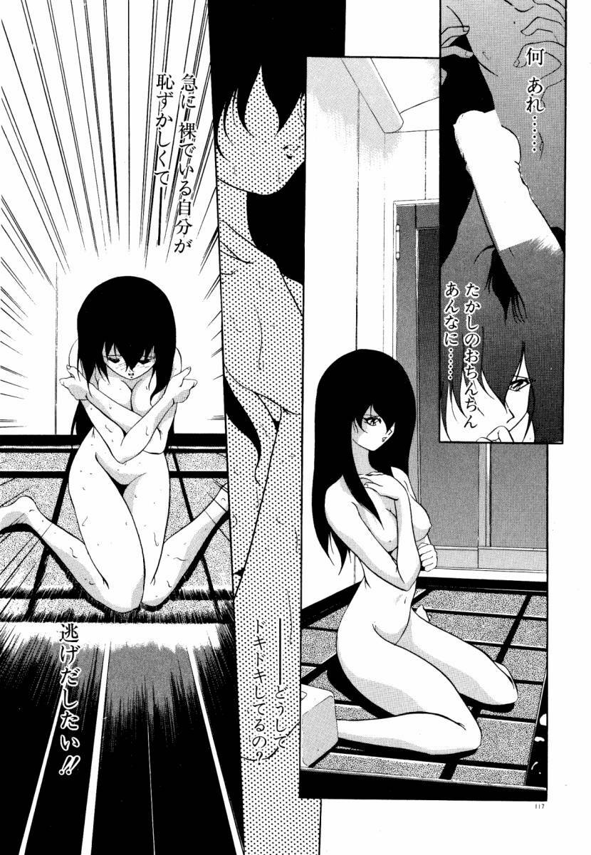 [Sumomo KPA] Dare Yori Kitto Chikai Kara page 123 full