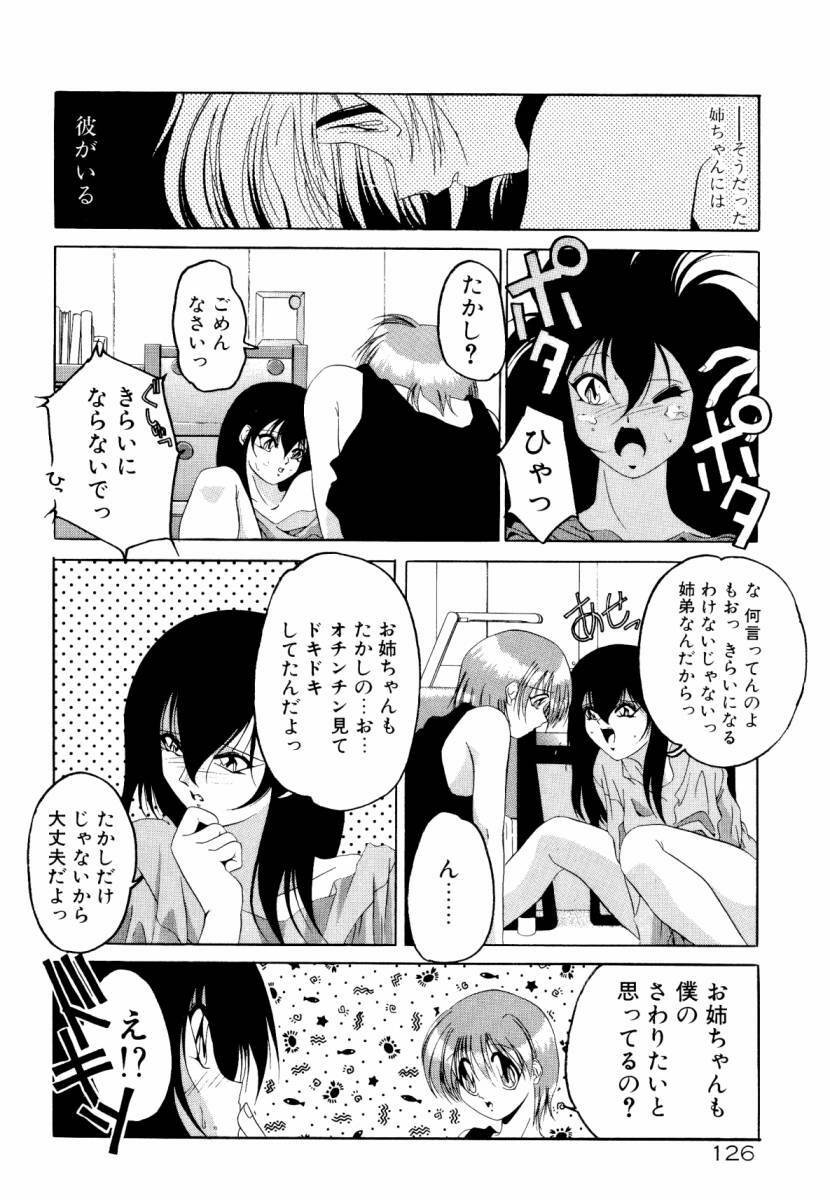 [Sumomo KPA] Dare Yori Kitto Chikai Kara page 132 full