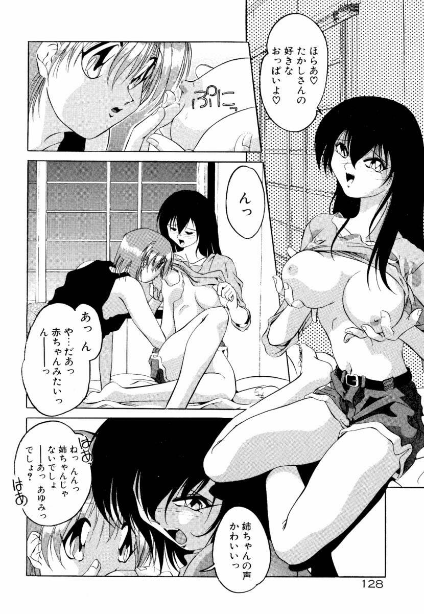 [Sumomo KPA] Dare Yori Kitto Chikai Kara page 134 full