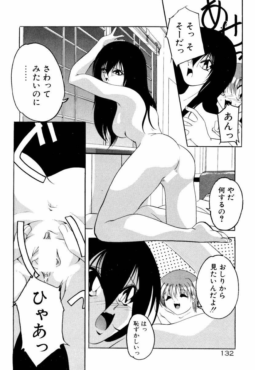 [Sumomo KPA] Dare Yori Kitto Chikai Kara page 138 full