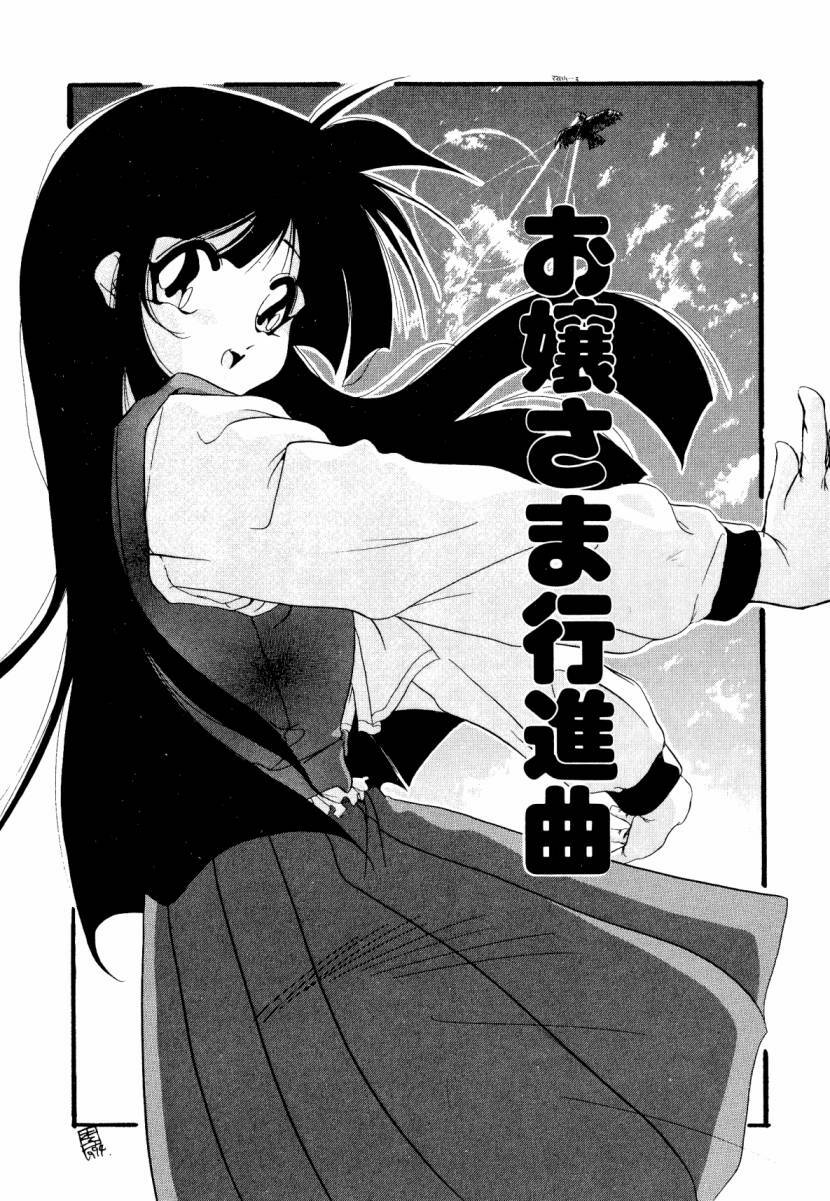 [Sumomo KPA] Dare Yori Kitto Chikai Kara page 167 full