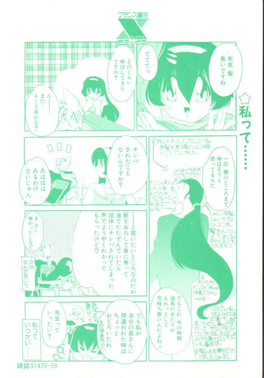 [Sumomo KPA] Dare Yori Kitto Chikai Kara page 2 full