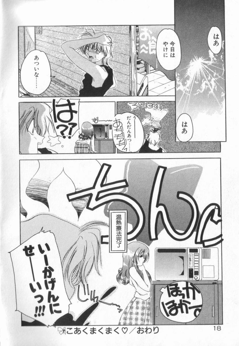 [Sumomo KPA] Dare Yori Kitto Chikai Kara page 24 full