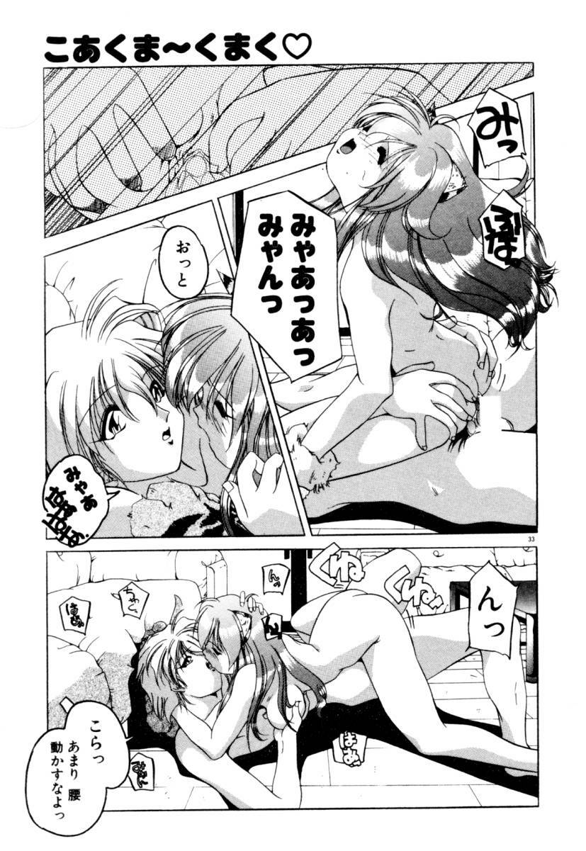 [Sumomo KPA] Dare Yori Kitto Chikai Kara page 39 full