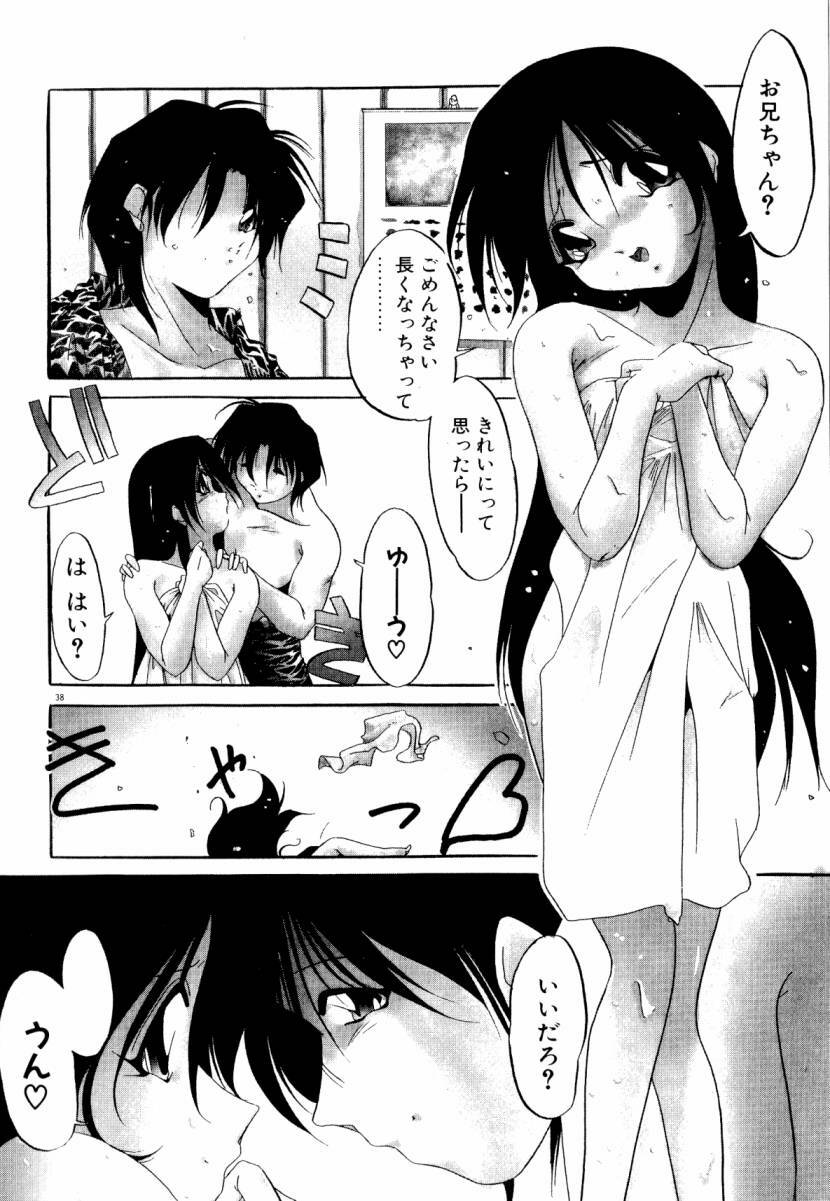 [Sumomo KPA] Dare Yori Kitto Chikai Kara page 44 full