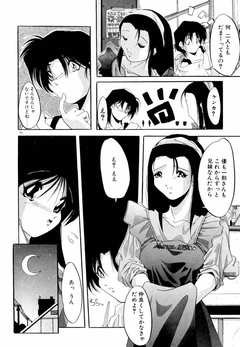 [Sumomo KPA] Dare Yori Kitto Chikai Kara page 48 full