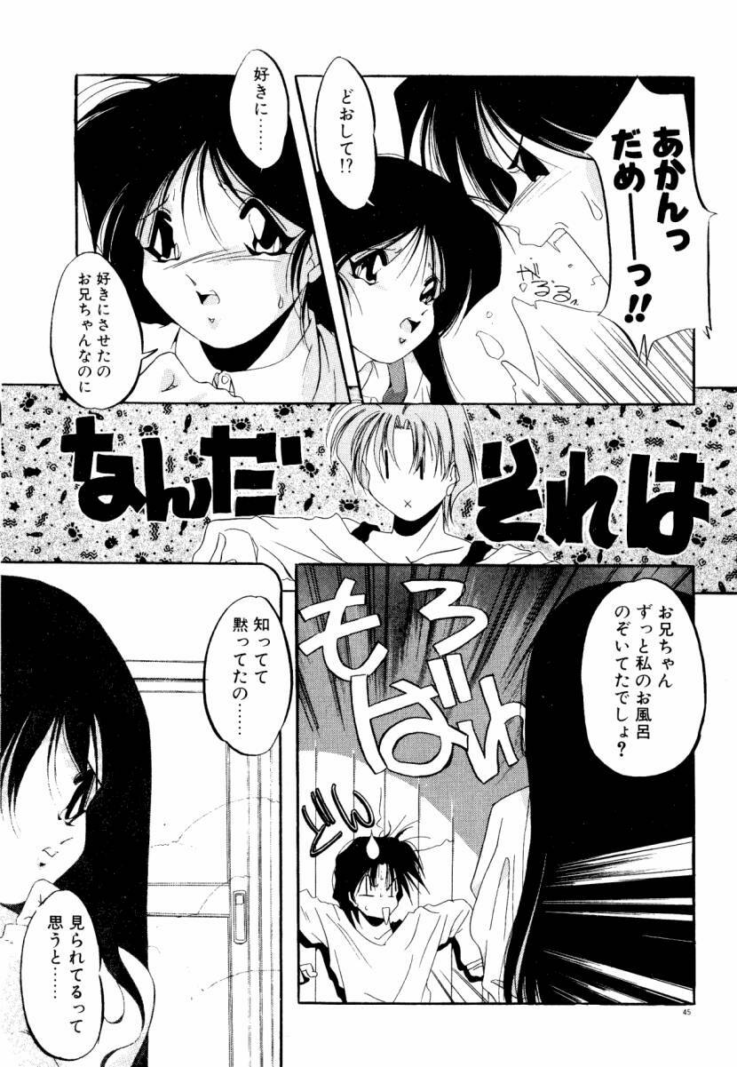 [Sumomo KPA] Dare Yori Kitto Chikai Kara page 51 full