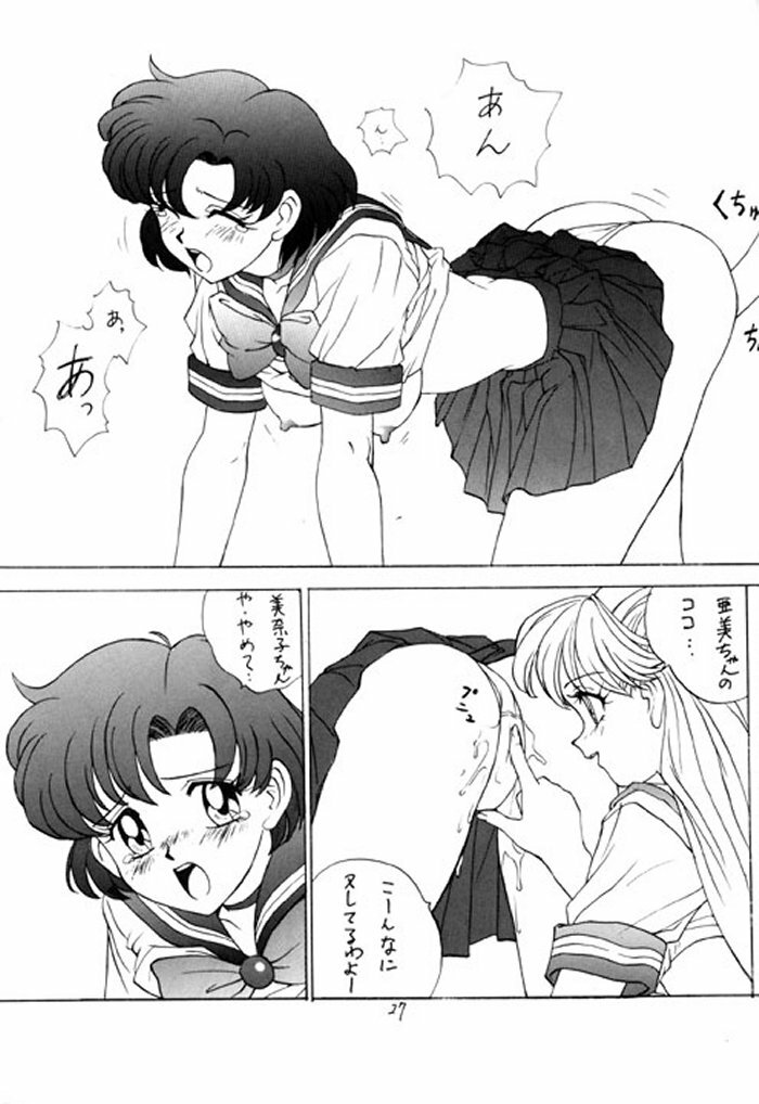 (C48) [Nakayohi (Izurumi)] Revenge (Bishoujo Senshi Sailor Moon) page 24 full