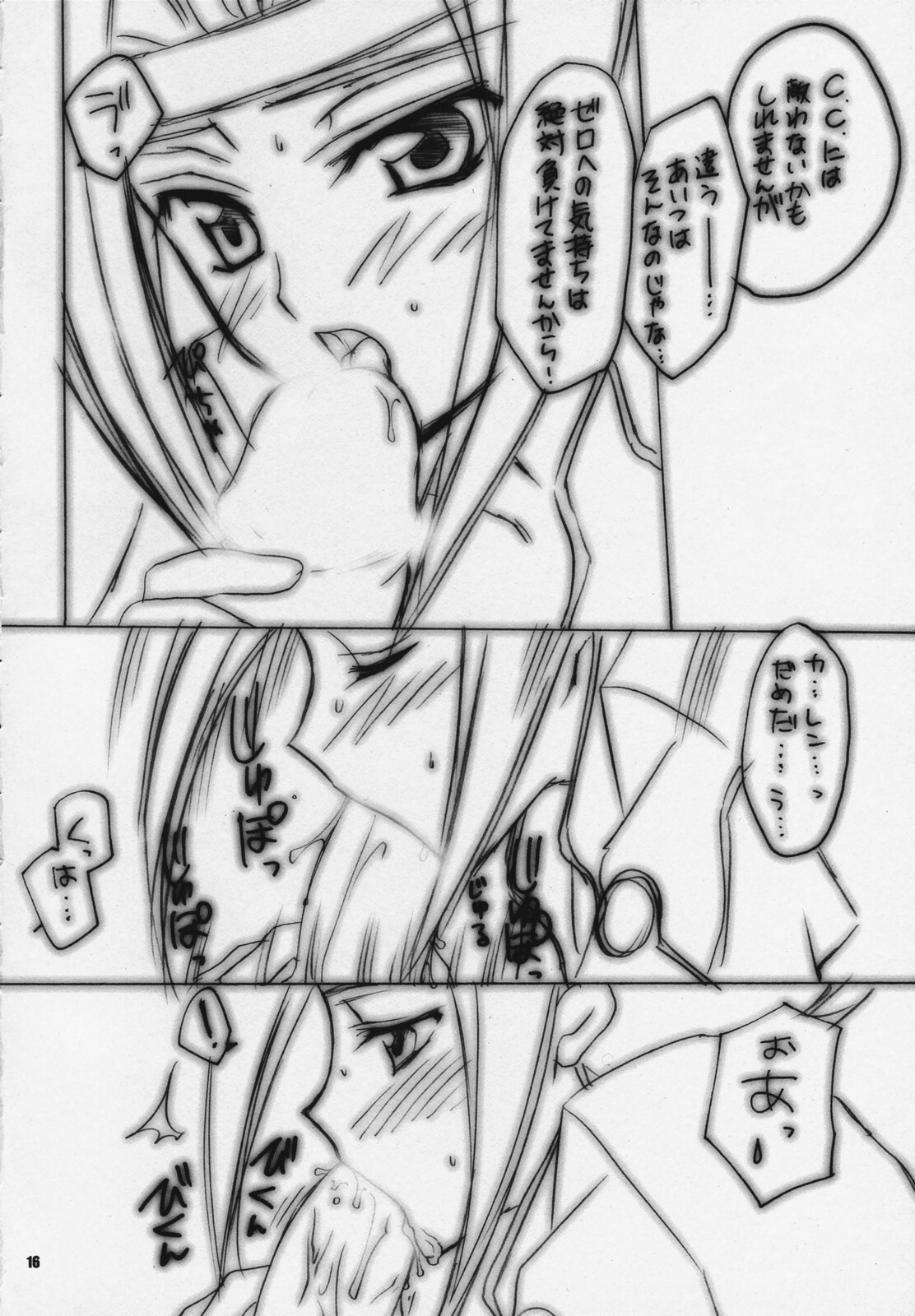 (COMIC1) [Yasyokutei (Akazaki Yasuma)] Koyoi wa Zero Curry Junbigou. (Code Geass: Lelouch of the Rebellion) page 11 full