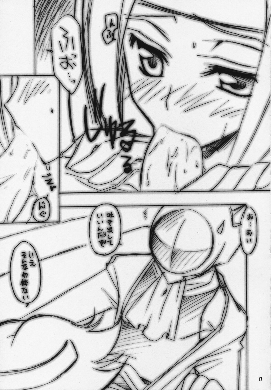 (COMIC1) [Yasyokutei (Akazaki Yasuma)] Koyoi wa Zero Curry Junbigou. (Code Geass: Lelouch of the Rebellion) page 12 full