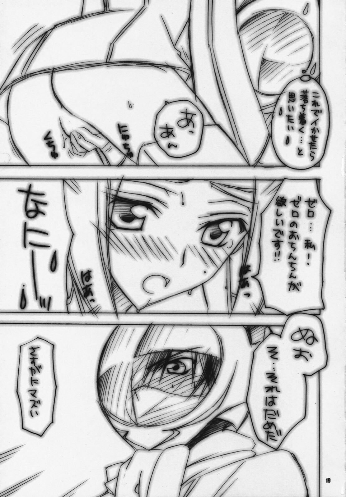 (COMIC1) [Yasyokutei (Akazaki Yasuma)] Koyoi wa Zero Curry Junbigou. (Code Geass: Lelouch of the Rebellion) page 14 full