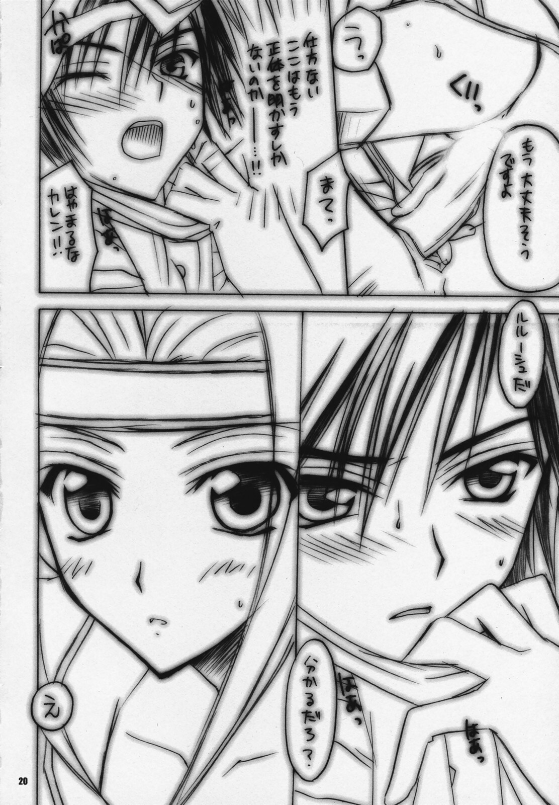 (COMIC1) [Yasyokutei (Akazaki Yasuma)] Koyoi wa Zero Curry Junbigou. (Code Geass: Lelouch of the Rebellion) page 15 full