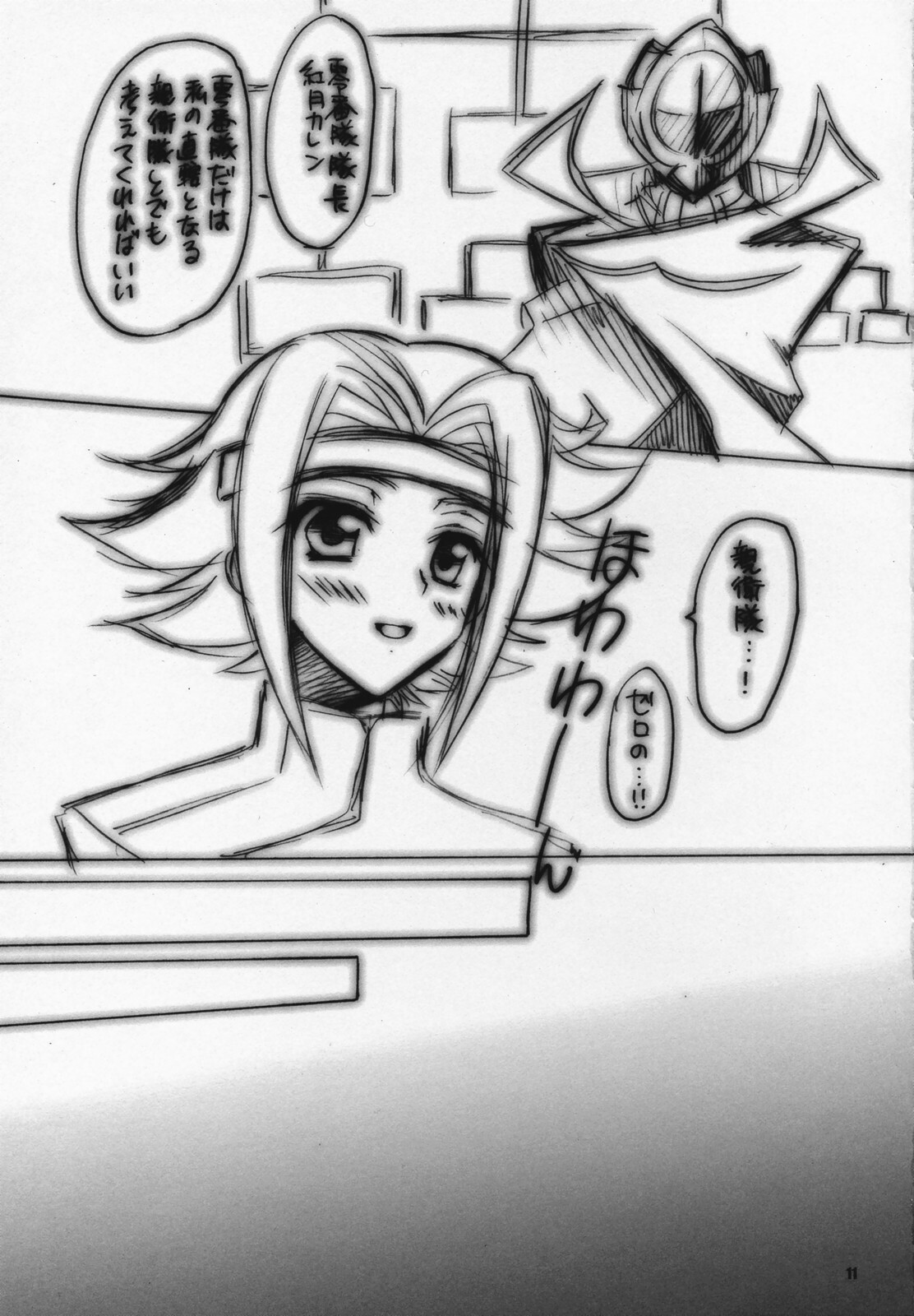 (COMIC1) [Yasyokutei (Akazaki Yasuma)] Koyoi wa Zero Curry Junbigou. (Code Geass: Lelouch of the Rebellion) page 6 full