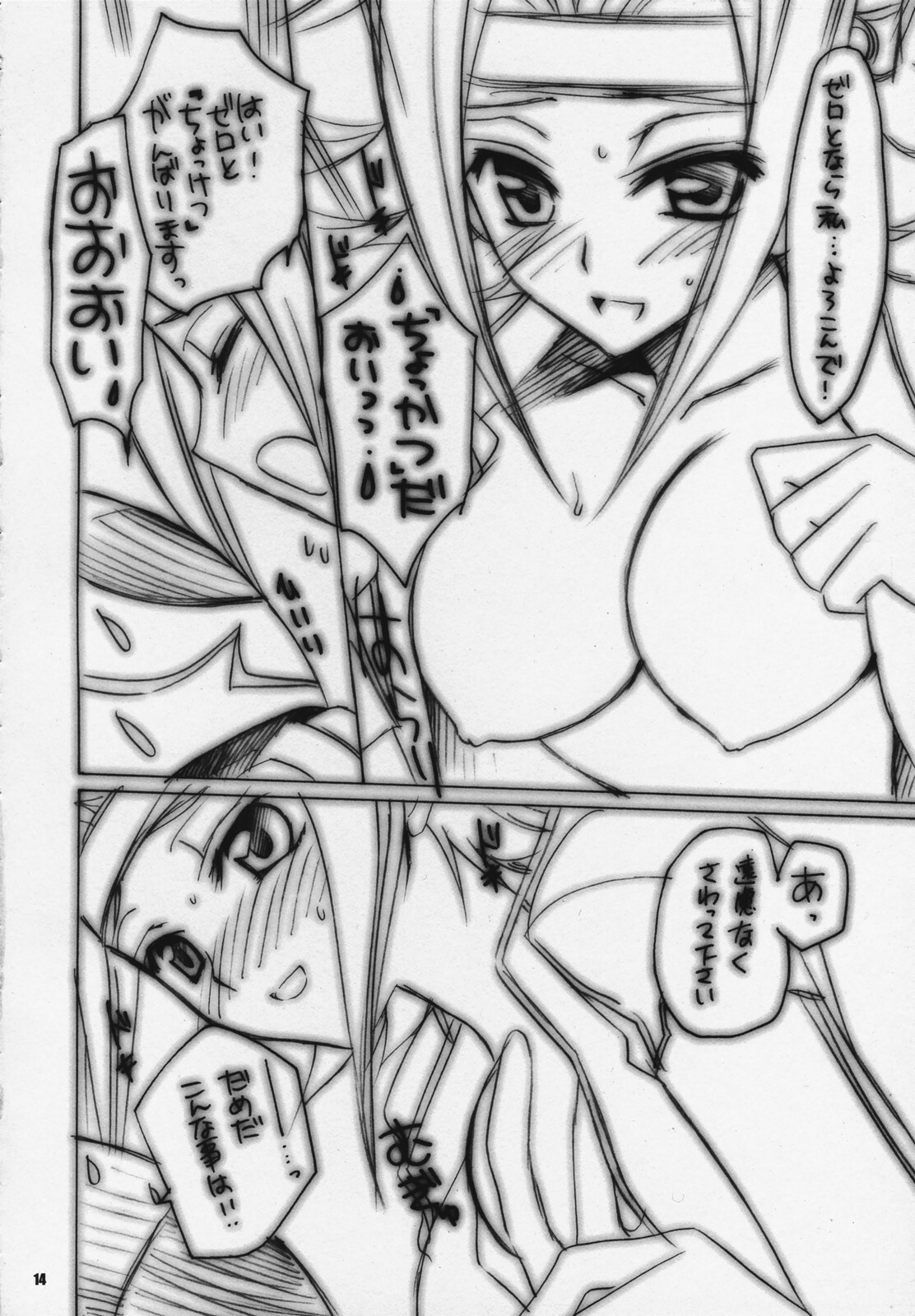 (COMIC1) [Yasyokutei (Akazaki Yasuma)] Koyoi wa Zero Curry Junbigou. (Code Geass: Lelouch of the Rebellion) page 9 full