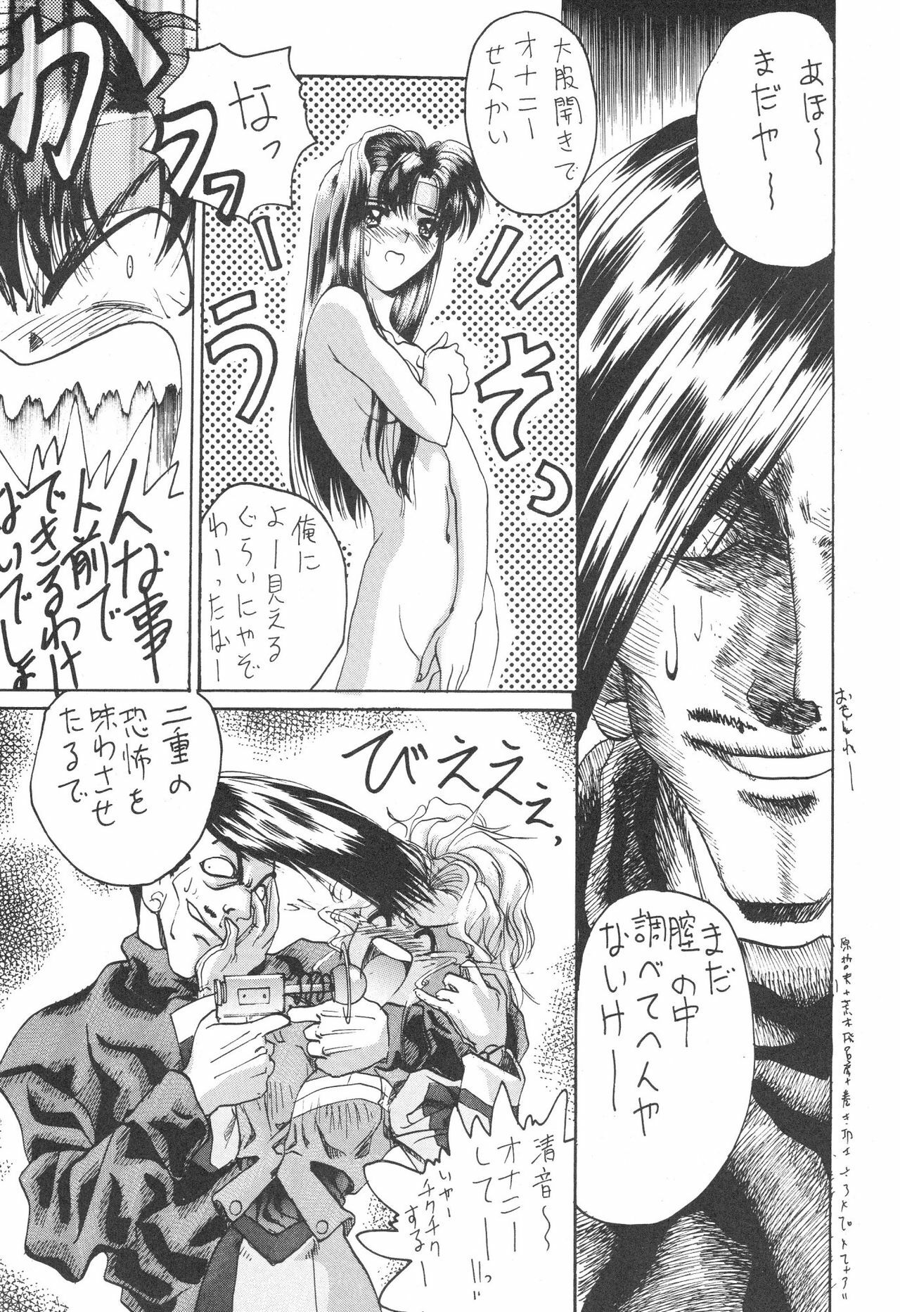 (C48) [Kocher (Various)] KOCHER BLACK (Tenchi Muyo!) page 10 full