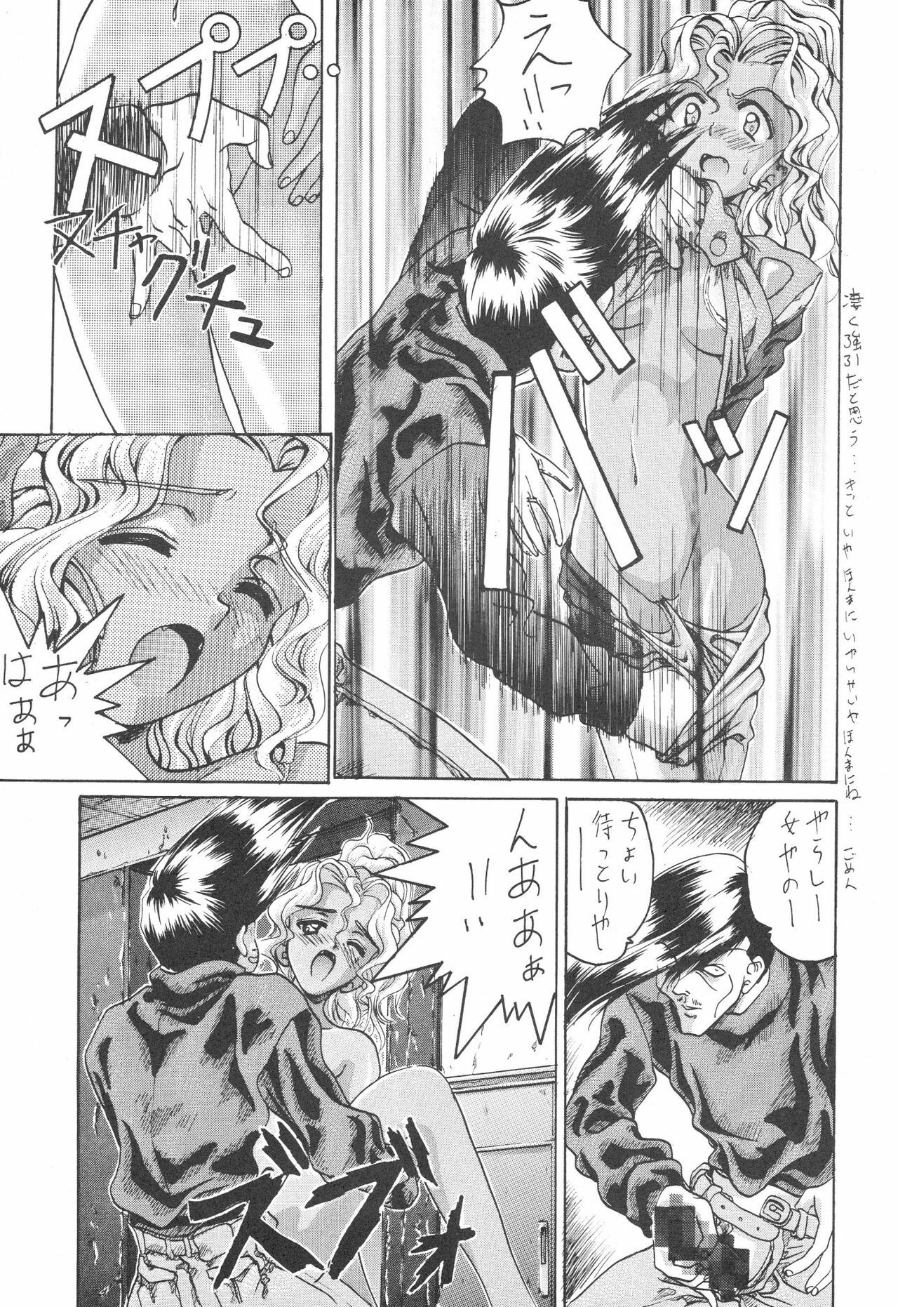 (C48) [Kocher (Various)] KOCHER BLACK (Tenchi Muyo!) page 16 full