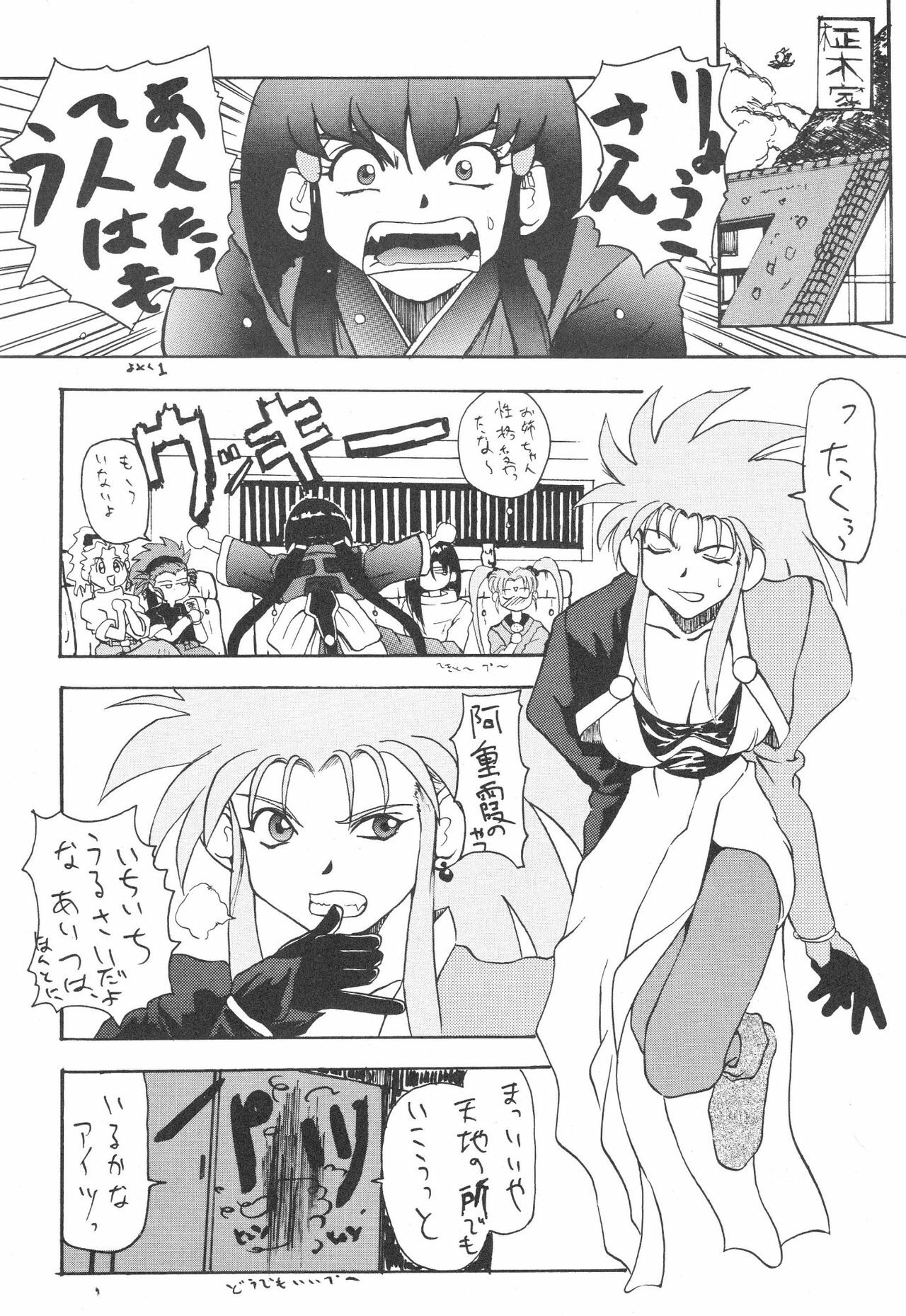 (C48) [Kocher (Various)] KOCHER BLACK (Tenchi Muyo!) page 21 full