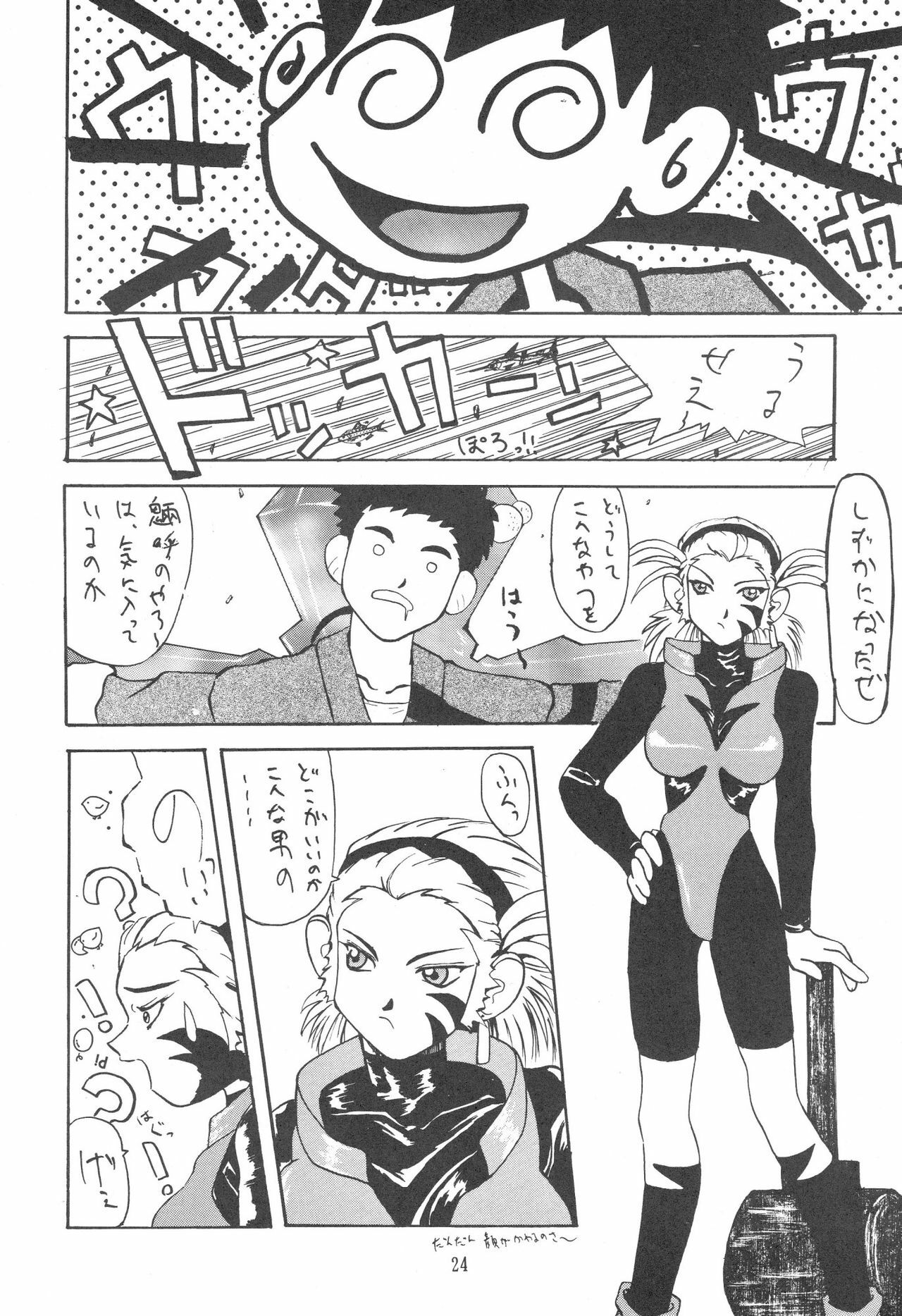 (C48) [Kocher (Various)] KOCHER BLACK (Tenchi Muyo!) page 23 full