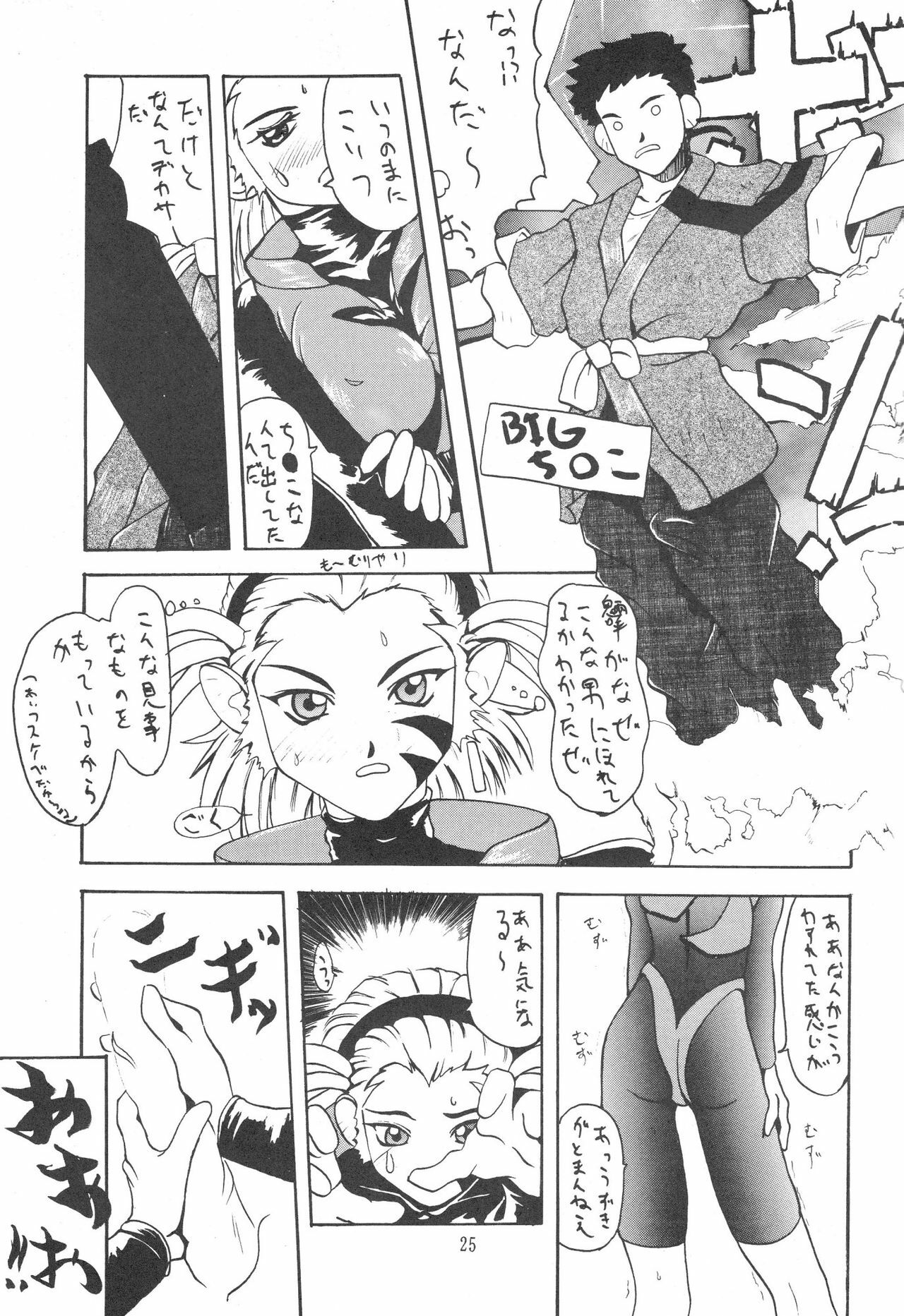 (C48) [Kocher (Various)] KOCHER BLACK (Tenchi Muyo!) page 24 full