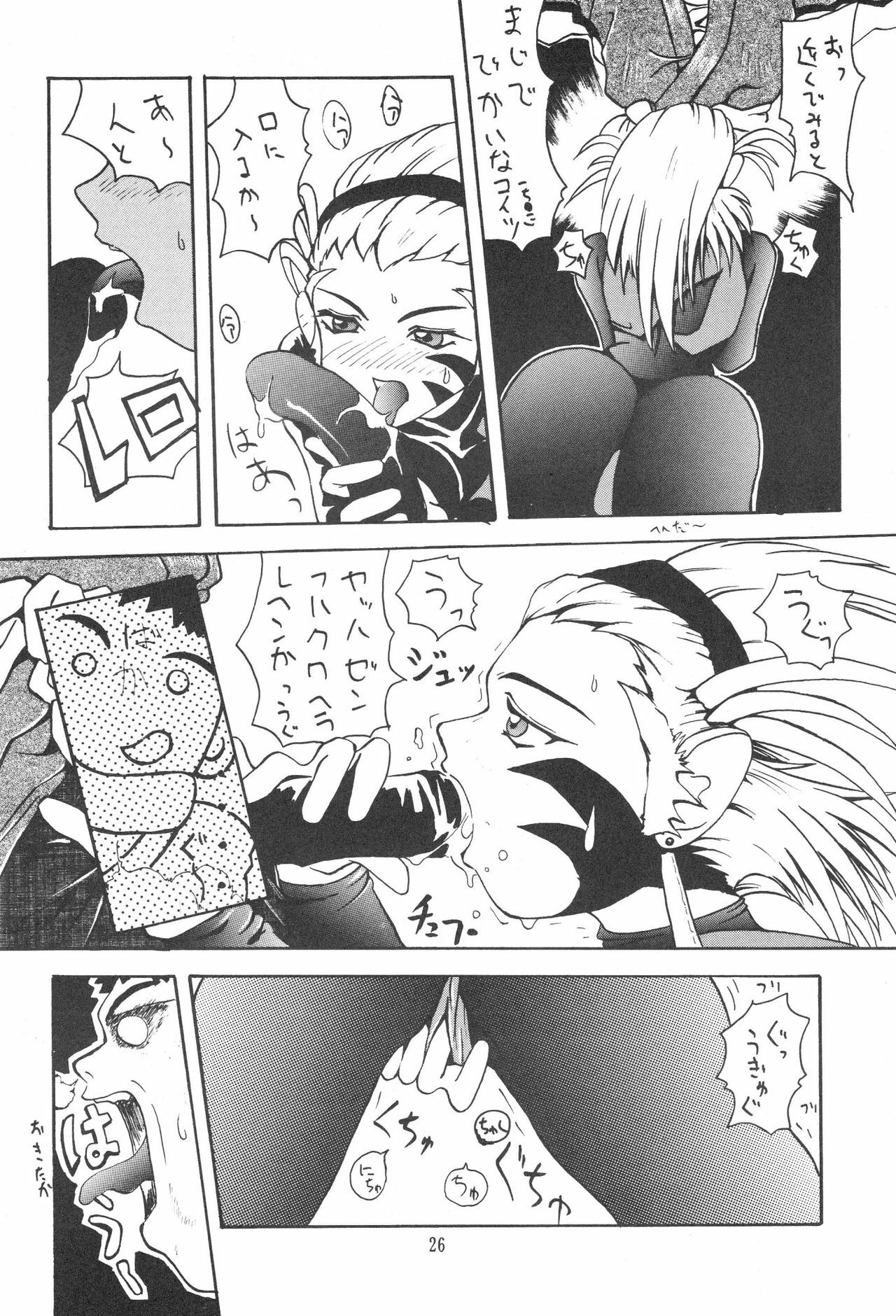 (C48) [Kocher (Various)] KOCHER BLACK (Tenchi Muyo!) page 25 full