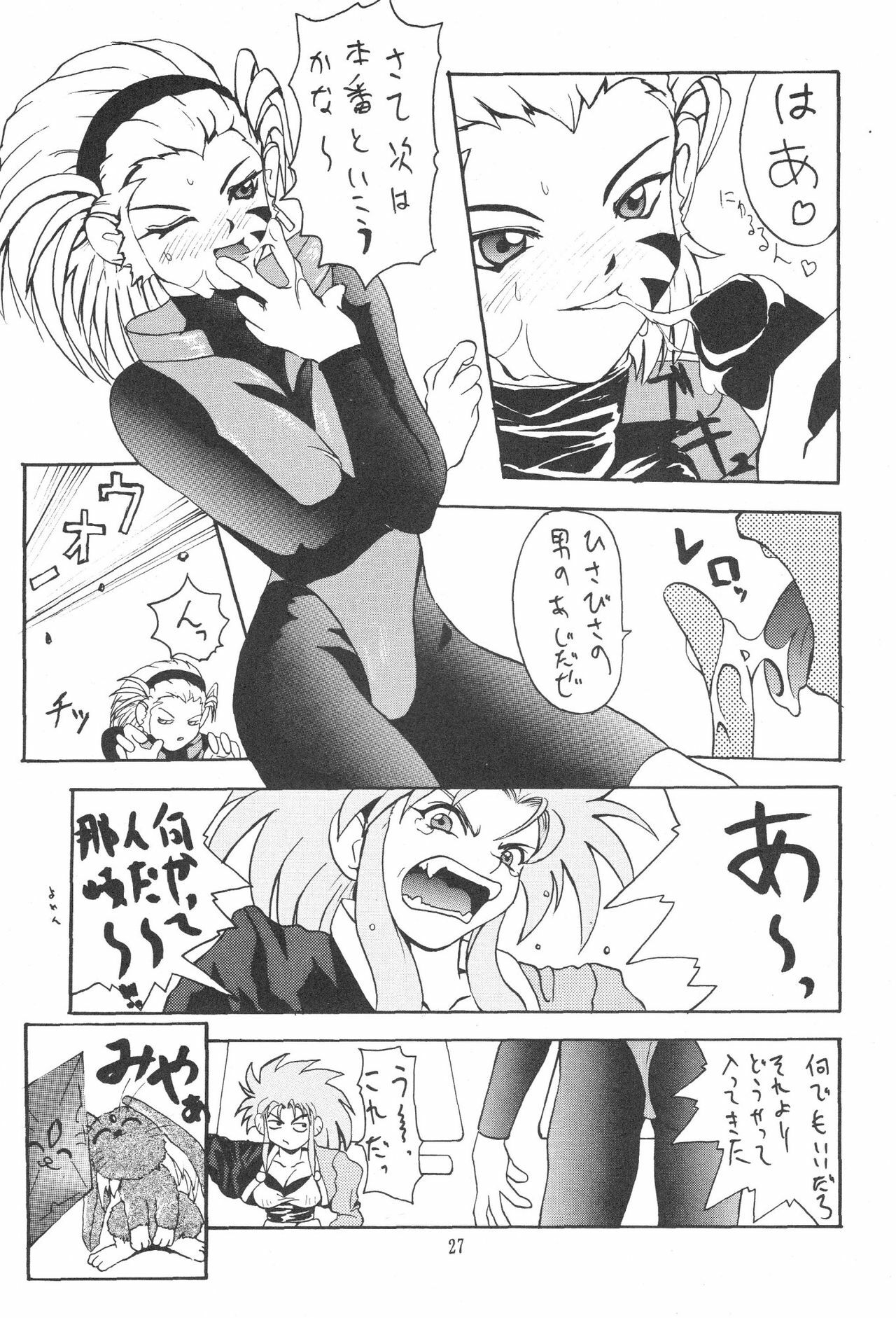 (C48) [Kocher (Various)] KOCHER BLACK (Tenchi Muyo!) page 26 full