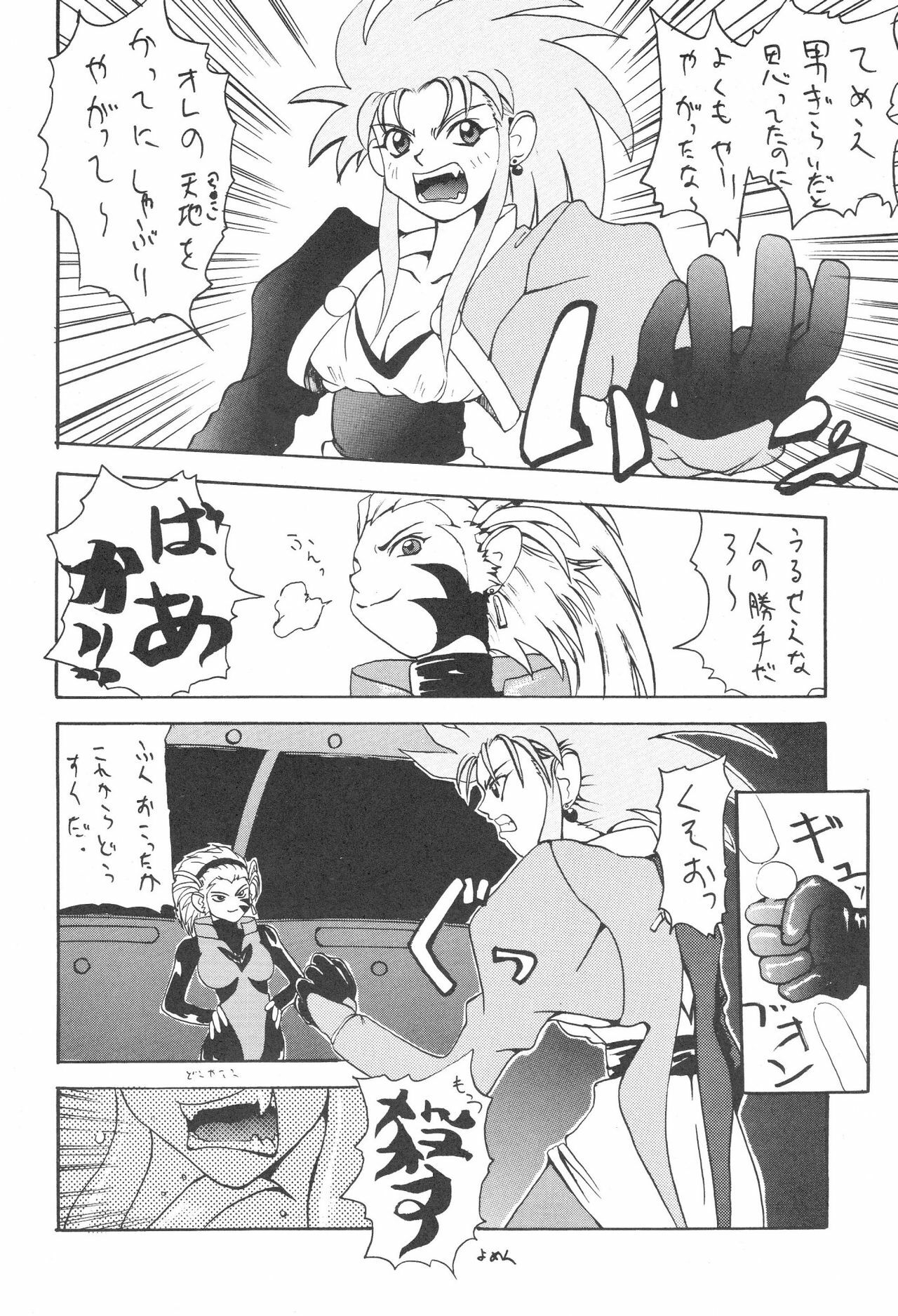 (C48) [Kocher (Various)] KOCHER BLACK (Tenchi Muyo!) page 27 full