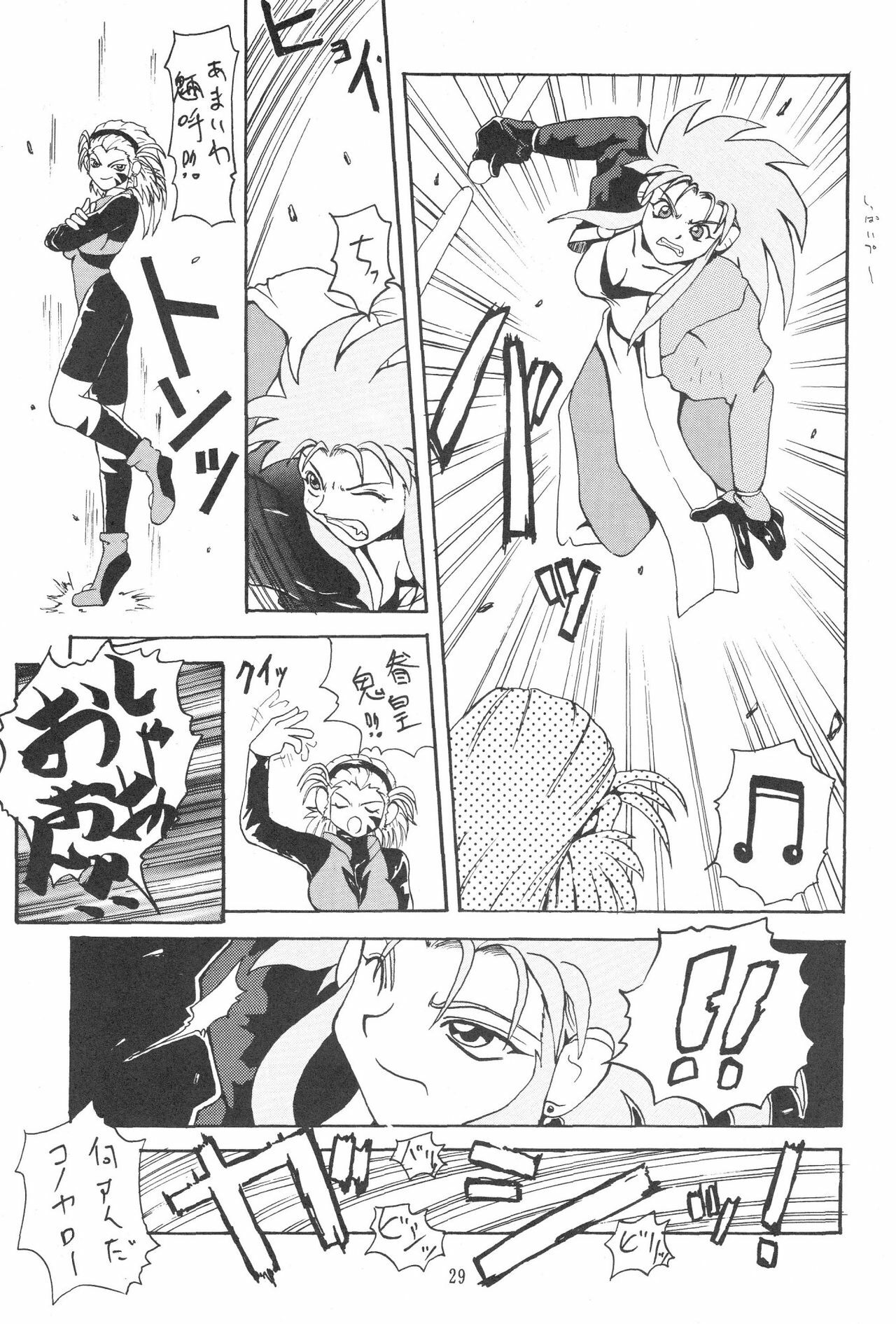 (C48) [Kocher (Various)] KOCHER BLACK (Tenchi Muyo!) page 28 full