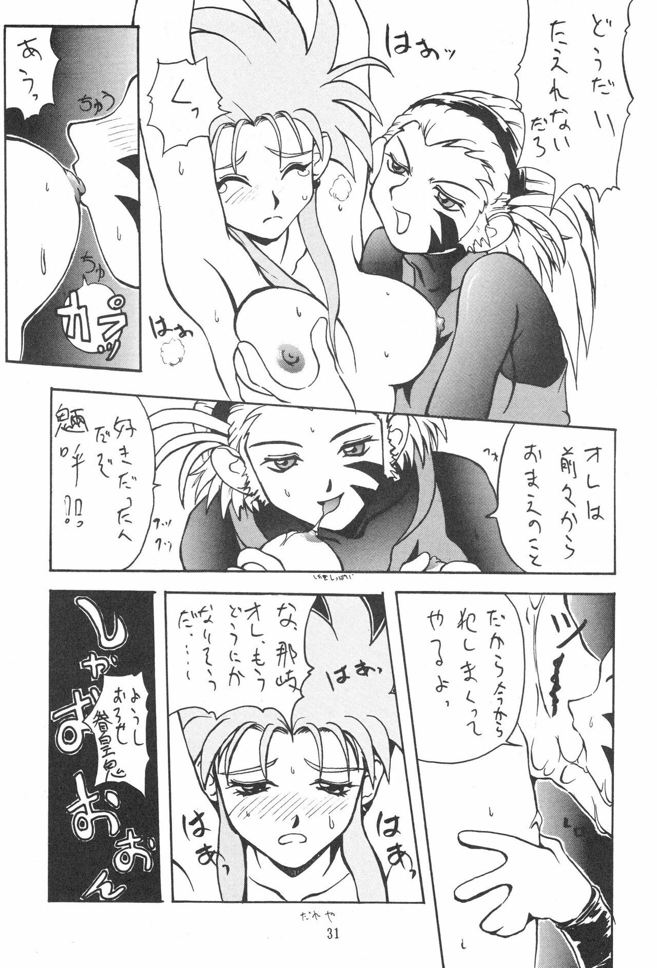 (C48) [Kocher (Various)] KOCHER BLACK (Tenchi Muyo!) page 30 full