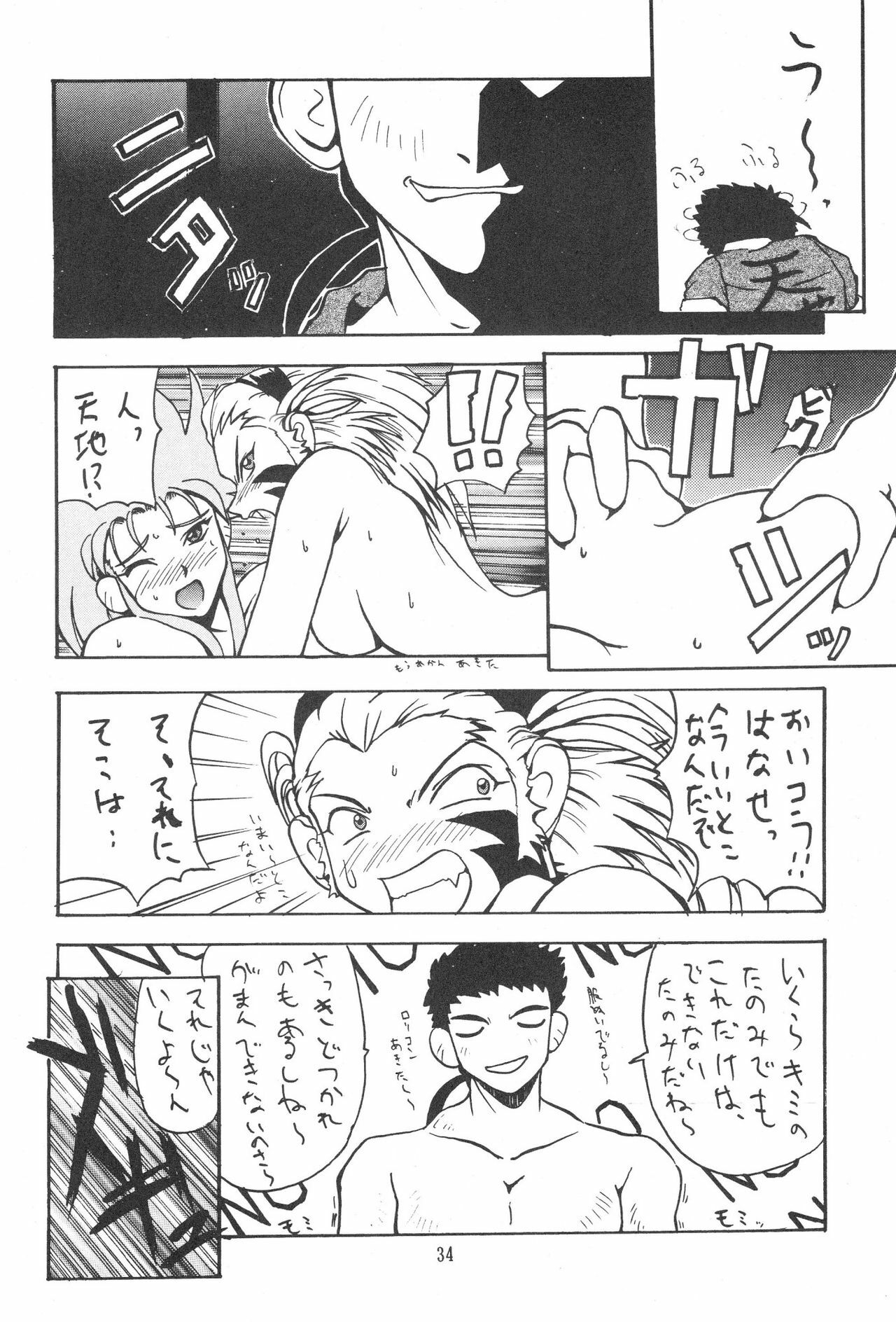 (C48) [Kocher (Various)] KOCHER BLACK (Tenchi Muyo!) page 33 full